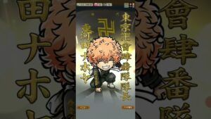 柴大寿魔級をドラケン(聖夜決戦)で倒す！(コトダマン　東京リベンジャーズコラボ)