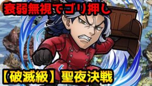 【コトダマン】ヴィザの英種族デッキでゴリ押し 破滅級 聖夜決戦