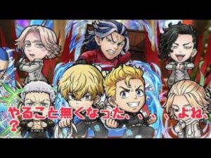 「コトダマン」東京リベンジャーズコラボやることなくなったよね、、、、？