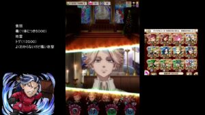 【コトダマン】　破滅級聖夜決戦　木崎パーティー