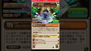 とろうぜ、称号ブルーロック‼️コトダマン🍃