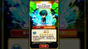 コトダマン　コトノ語　糸師凛　#コトノ語　#コトダマン