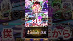 ショート23 コトダマン　大丈夫、僕最強だから…