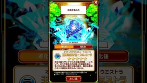 コトダマン　コトノ語　静淑のレガリア・ウミストラ #コトダマン  #コトノ語