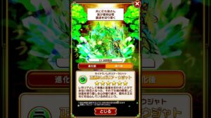 コトダマン　コトノ語　正道のレガリア・ウジャト　#コトダマン  #コトノ語