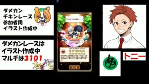 【コトダマン】なんかやろう！