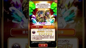 コトダマン　コトノ語　星断の聖賢・ンニンガン#コトダマン #コトノ語