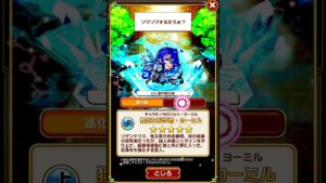 コトダマン　コトノ語　万能の聖賢・ヨーミル　#コトダマン #コトノ語