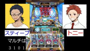 【コトダマン】大討伐戦じゃ～！