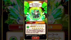 コトダマン　コトノ語　慈悲の超雄・ソーリーコート　#コトダマン #コトノ語