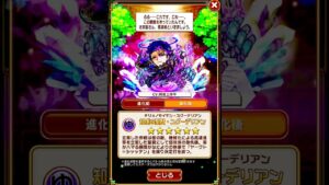 コトダマン　コトノ語　知慮の聖賢・ユグーデリアン　#コトダマン #コトノ語