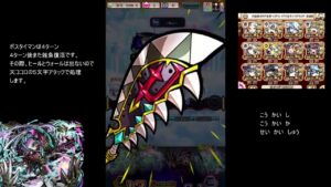 【コトダマン】　破滅級ムオン　キュウセイパーティー