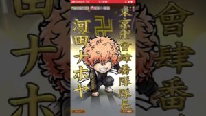 みんなのスマイリー❗️カンストぉダメージ‼️コトダマン🍃東京卍リベンジャーズ、コラボ