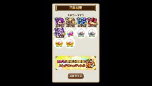 コトダマン　毎日無料10連！