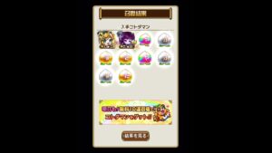 コトダマン　毎日無料10連！