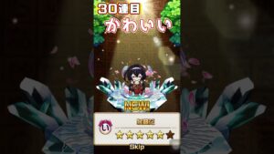 【コトダマン】ガチャ100連で文ストコンプできると思ってるチャレンジ【文豪ストレイドッグスコラボ】 #shorts