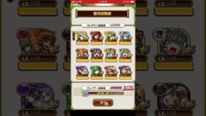 【コトダマン】1000段到達　初ゲットの実開封