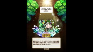 コトダマン　1日1回確定ガチャ！