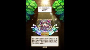 コトダマン　1日1回確定ガチャ！