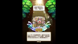 コトダマン　1日1回6確定ガチャ！