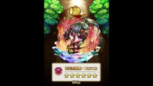 コトダマン　1日1回6確定ガチャ！