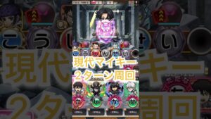 コトダマン　現代マイキー　2ターン周回ぱ　初ターンはコラボキャラしかいません笑