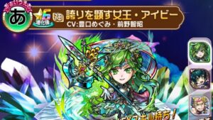 【コトダマン#20】アイビーガチャ50連＆ウィンテッド60連！