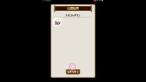 【コトダマン】コラボカウントダウンの実を開封する！(4月23日) #shorts  #コトダマン #ガチャ #vtuber