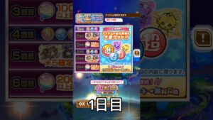 #コトダマン 5周年記念ラッキー無料召喚