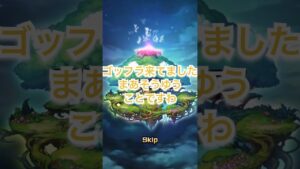 コトダマン　セイユニマガチャ　がっつりステップ5まで引かされてますけども笑