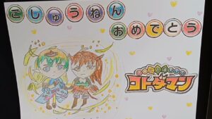 コトダマン☆5周年おめでとう㊗親子連弾⚠音量注意