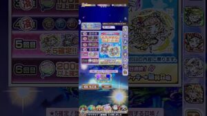 ＃コトダマン5周年記念召喚 2023/04/14 #コトダマン