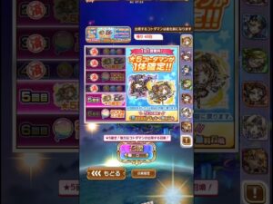 #コトダマン 5周年記念ラッキー無料召喚 星5確定！