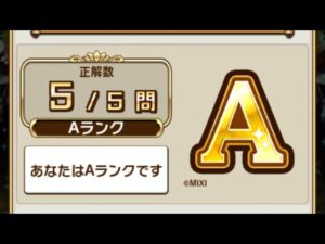 【コトダマン】5周年検定クエスト　手作り答え集