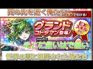 【コトダマン】5周年記念極言霊祭天井　世界の闇に埋葬された俺たち