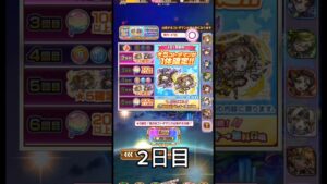 #コトダマン 5周年記念ラッキー無料召喚2日目