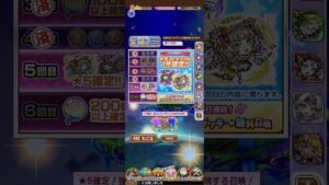 ＃ #コトダマン 5周年記念召喚2023/04/20分