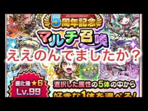 コトダマン×5周年　4垢で良かったと思う瞬間やわ