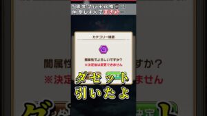 【コトダマン】神引き！5周年マルチ召喚ガチャを友達4人でやってみたら待望のアレが来たｗｗｗ【ダニーズ恒例】 #shorts