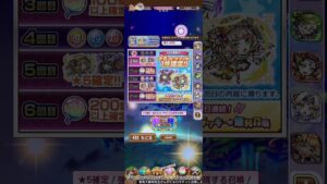 #コトダマン 5周年記念ラッキー召喚4/11