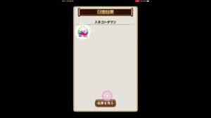 【コトダマン】★5確定‼︎5周年記念ラッキー無料召喚(2周目の2回目) #shorts  #コトダマン #ガチャ #vtuber