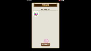 【コトダマン】★5確定‼︎5周年記念ラッキー無料召喚(2週の5回目) #shorts  #コトダマン #ガチャ #vtuber