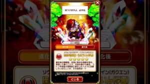 コトダマン コトノ語 謳われし裏番・ゐふういん(学園) #コトダマン #コトノ語  #shorts