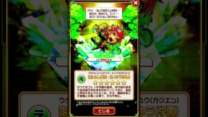 コトダマン コトノ語  謳われし番長・ゑいゆう(学園) #コトダマン #コトノ語 #shorts