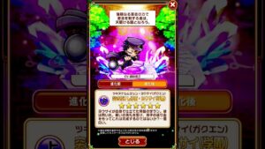 コトダマン コトノ語  突き抜けし矛盾・ヨウサイ　#コトダマン #コトノ語 #shorts