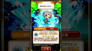 コトダマン コトノ語  大流の深き懐・ウラミ　#コトダマン #コトノ語 #shorts