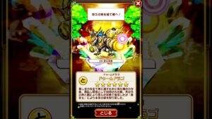 コトダマン コトノ語  ドゥームドラゴ#コトダマン #コトノ語 #shorts