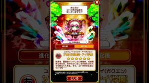 コトダマン コトノ語 夕暮れの図書室・アイ(学園) #コトダマン #コトノ語  #shorts