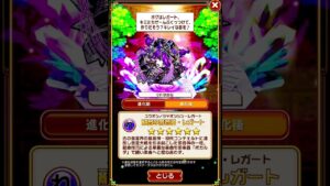 コトダマン コトノ語 融音の邪音神・レガート　#コトダマン #コトノ語 #shorts