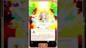 コトダマン コトノ語 🔥境界の六道閃・ゑいゆう 🌟 湧光の剣・ゑいゆう(英光) #コトダマン #コトノ語 #shorts